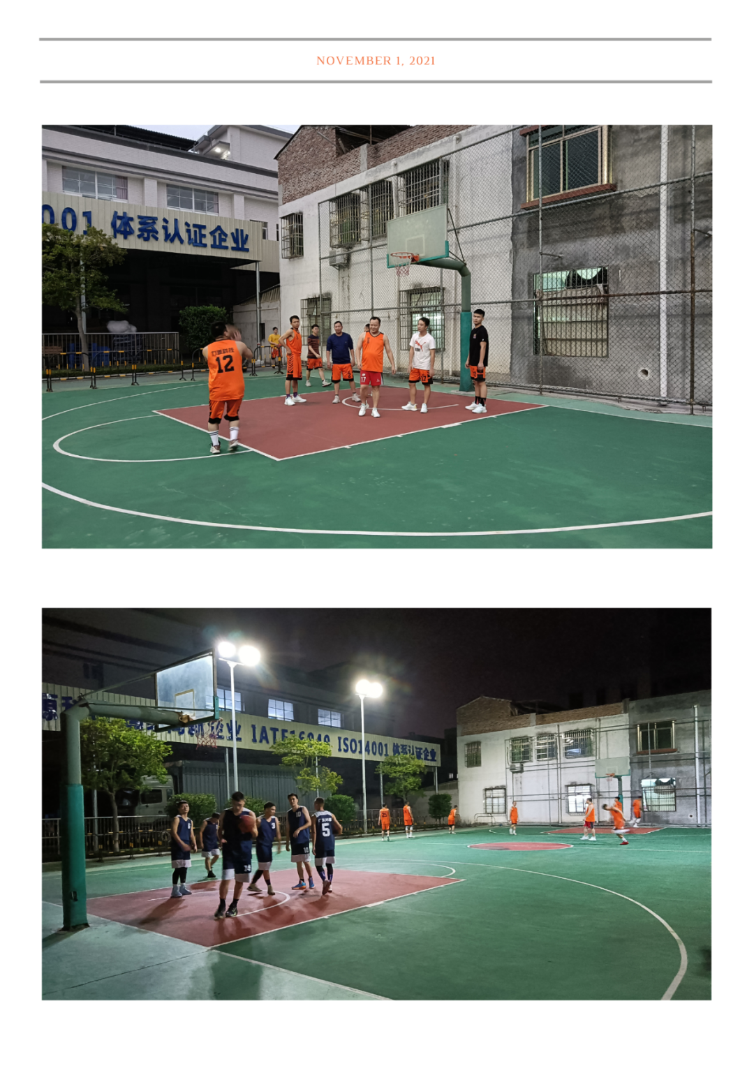 “以籃球之名，展團結友愛精神”-2021年“鴻興杯”籃球聯賽