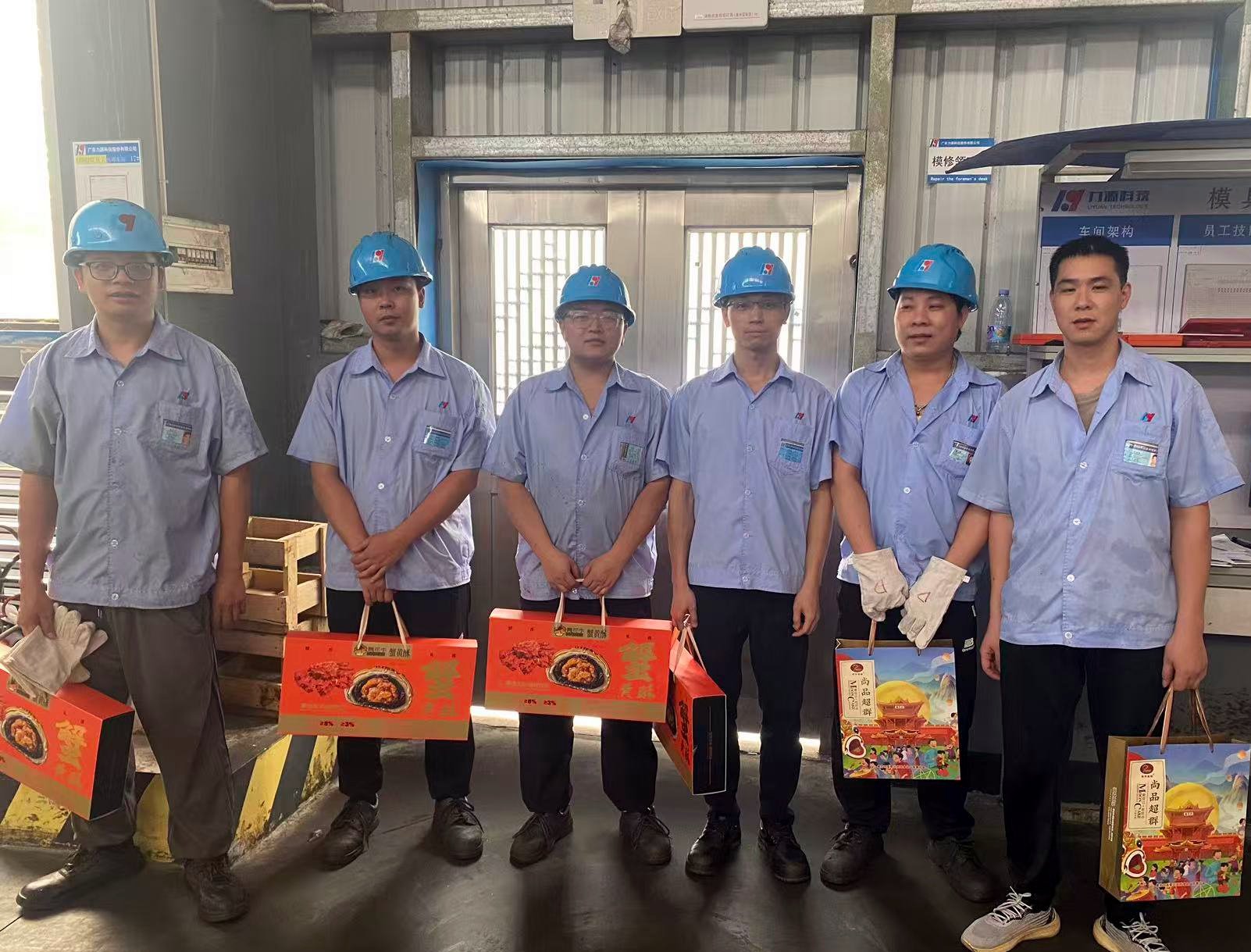中秋福利派發